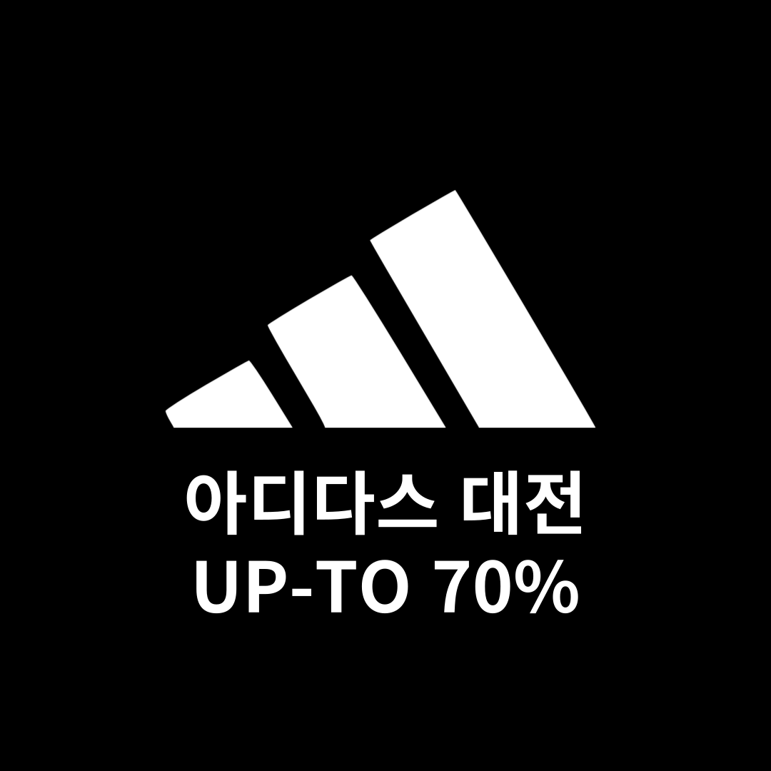 아디다스 대전
최대 70% 이미지