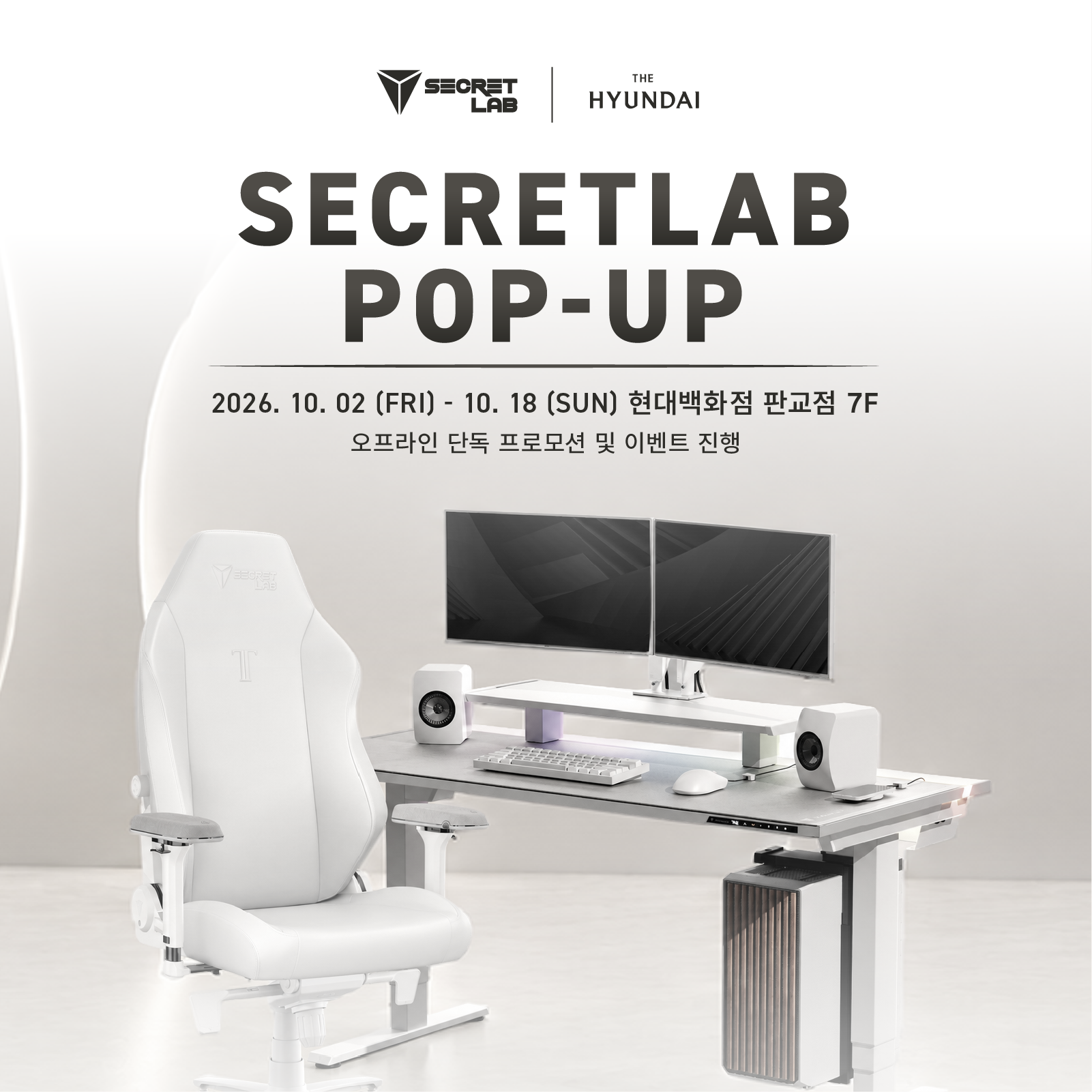 [POP-UP STORE] 
시크릿랩(Secretlab) 이미지