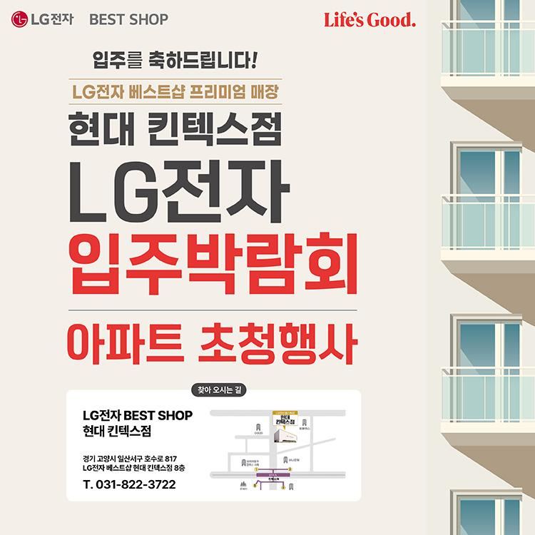엘지프리미엄샵
Life's Good
홈 페스타 이미지