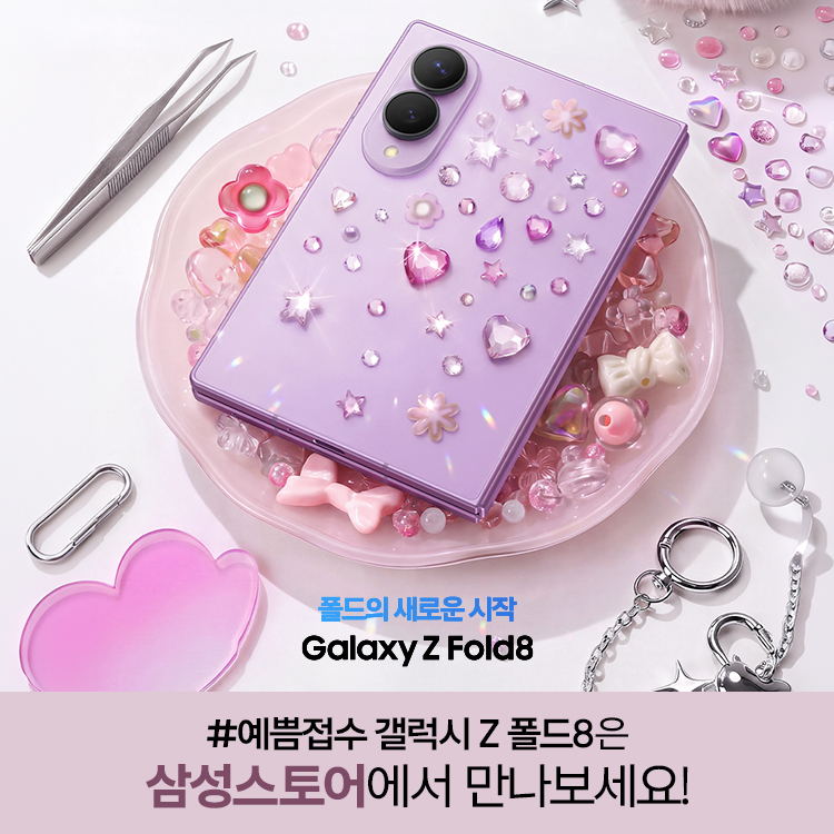 삼성프리미엄스토어
갤럭시 Z 폴드8 이미지