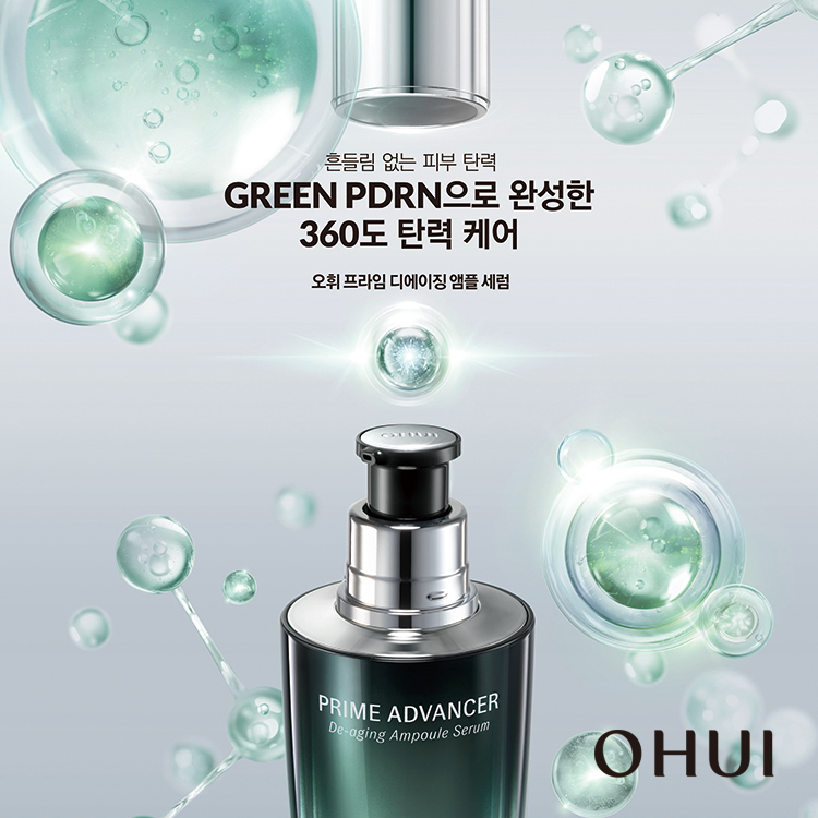 가을 뷰티 아이템 제안
오휘/더후 이미지