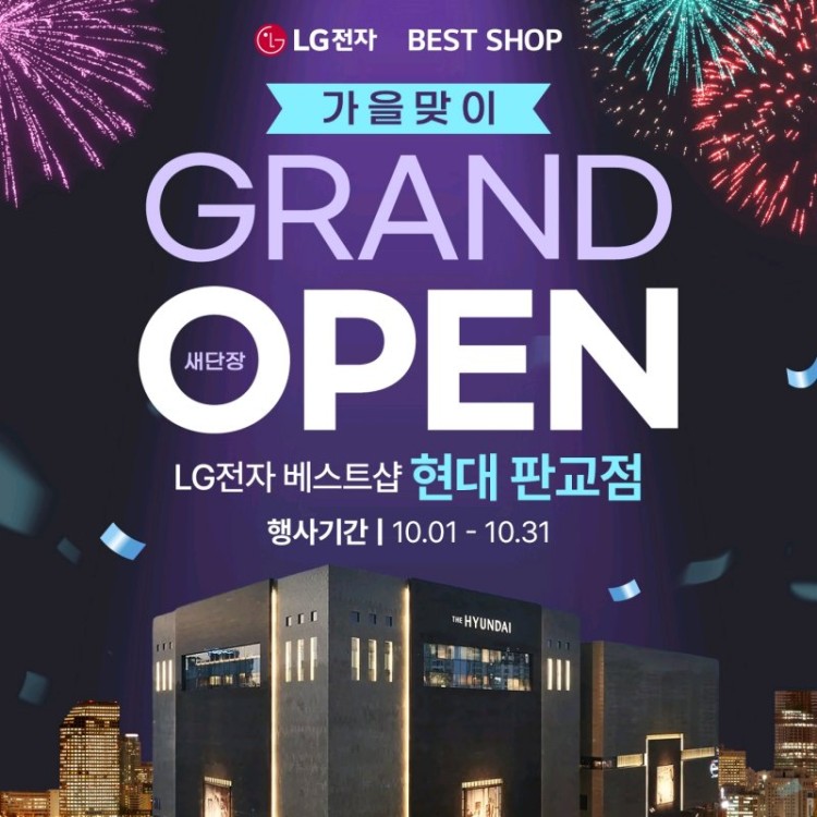 엘지프리미엄샵,
새단장 오픈 프로모션  이미지