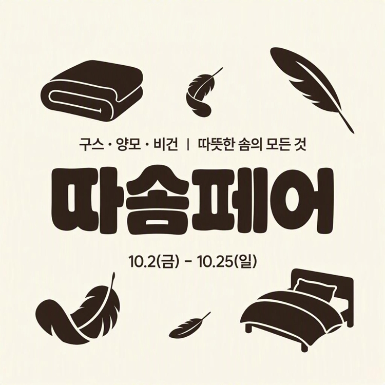 따솜페어
더하우스 이미지
