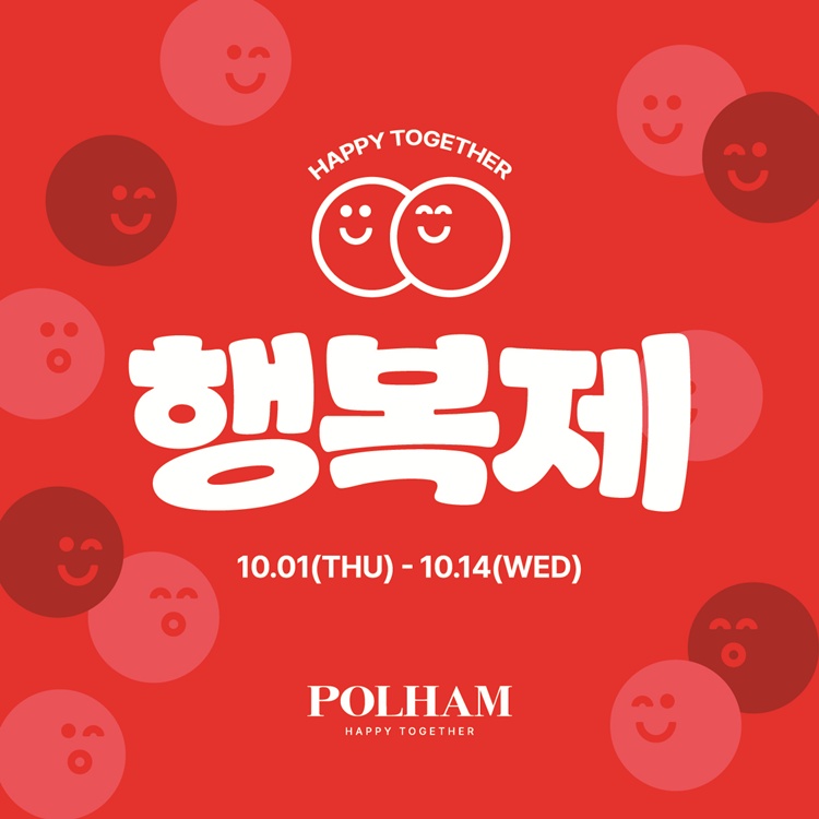 폴햄 & 폴햄키즈
행복제 이미지