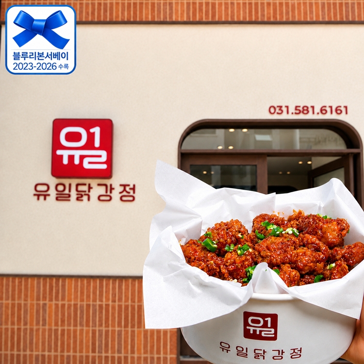 유일닭강정
팝업 스토어 이미지