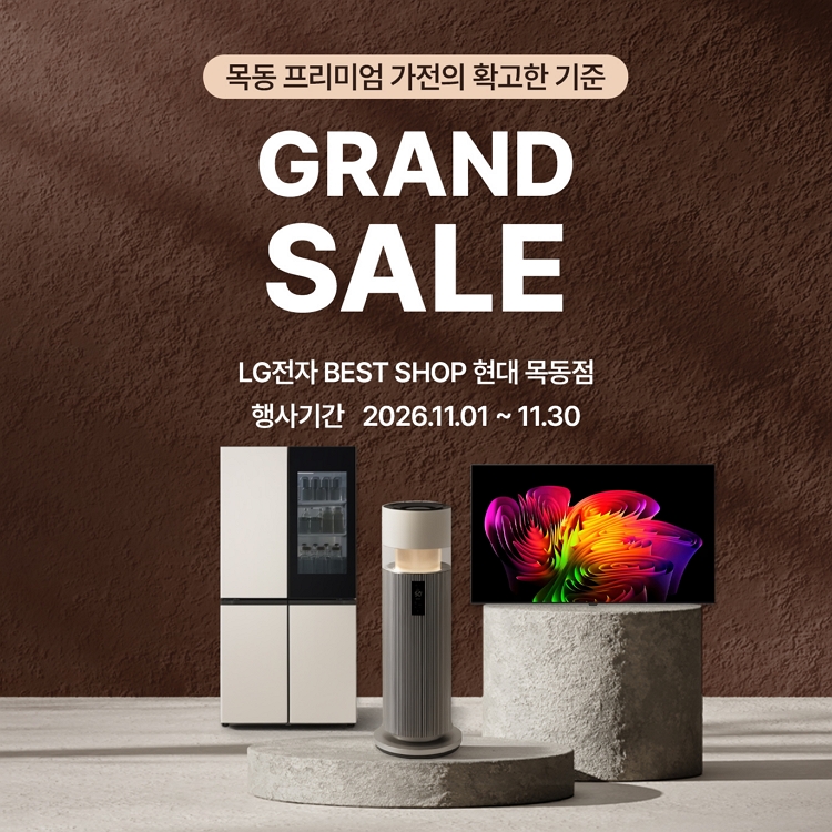 LG전자 
11월 프로모션 이미지
